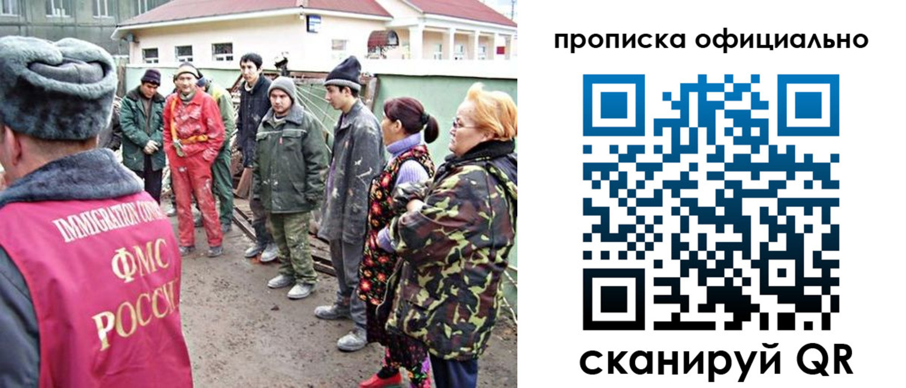 временная регистрация для всех в Онеге