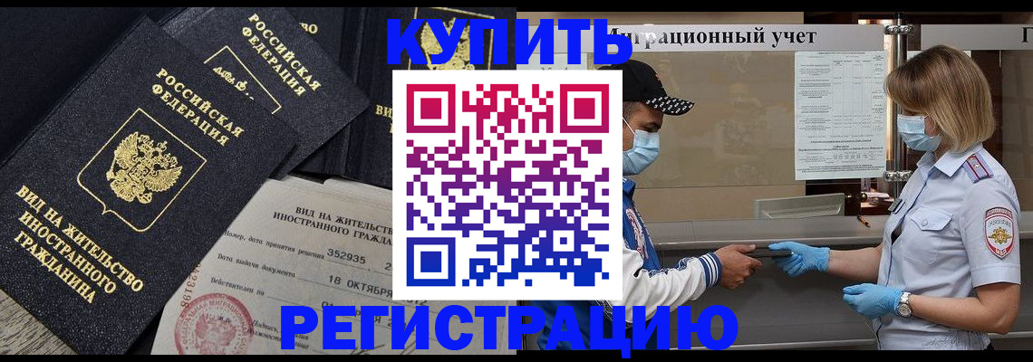 прописка иностранных граждан в Онеге
