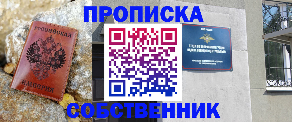 временная регистрация недорого в Онеге